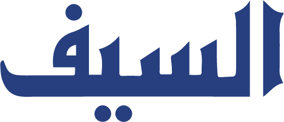 Al-Saif Logo